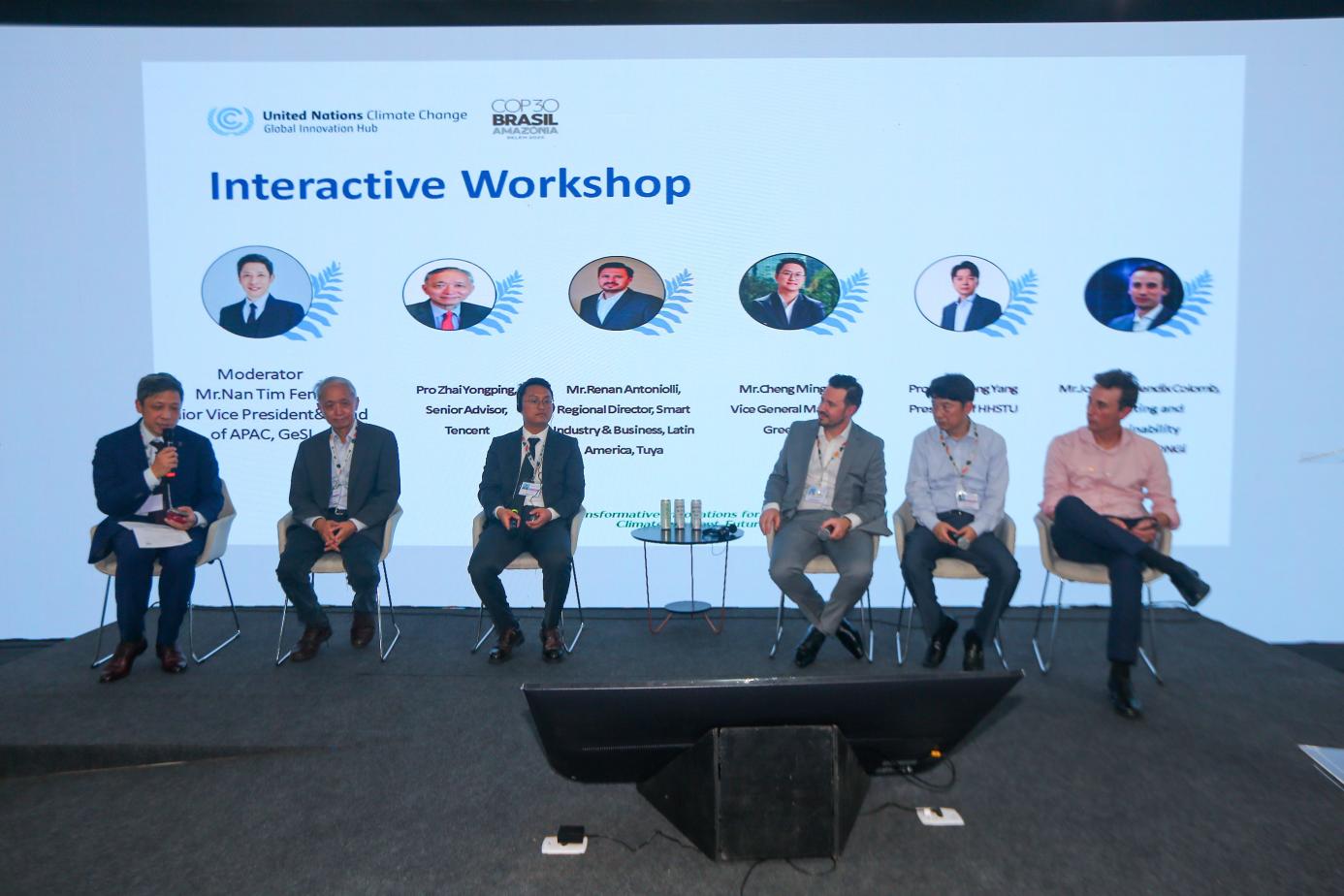 联合国气候大会